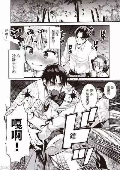 Level 1 no Himekishi-san to Yurufuwa Mujintou life