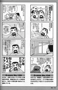 [日本語] Manly Spirit - Kazuhide Icikawa