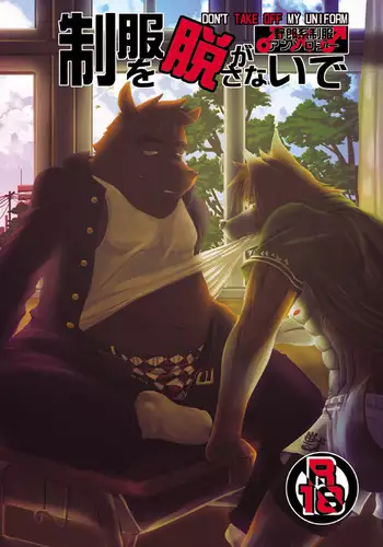 Seifuku O Nugasa Nai De | Don't Take Off My Uniform