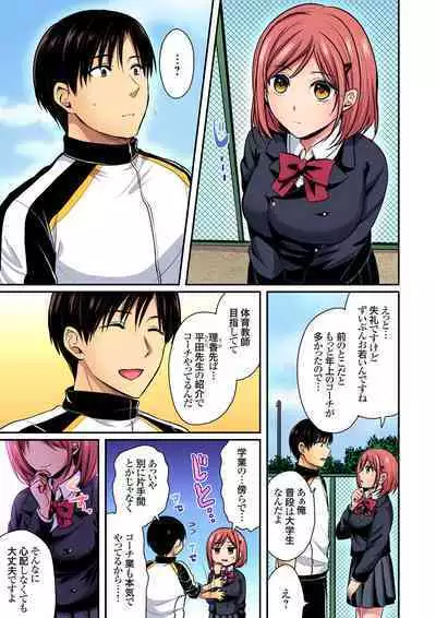 [Pei] Sweaty sex with the track and field club ~ Coach! Please teach me! (1-27)