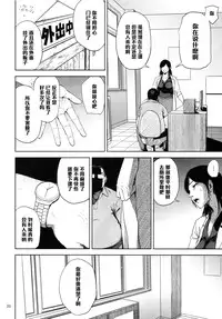 (C89) [Gossipgothic (Shishiji)] Kurashiki-sensei wa Hatsujouki 2 (Fujiyama-san wa Shishunki) [Chinese] [黑条汉化]