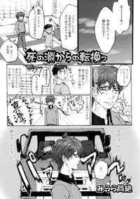 [Anthology] Nyotaika Dynamites 2