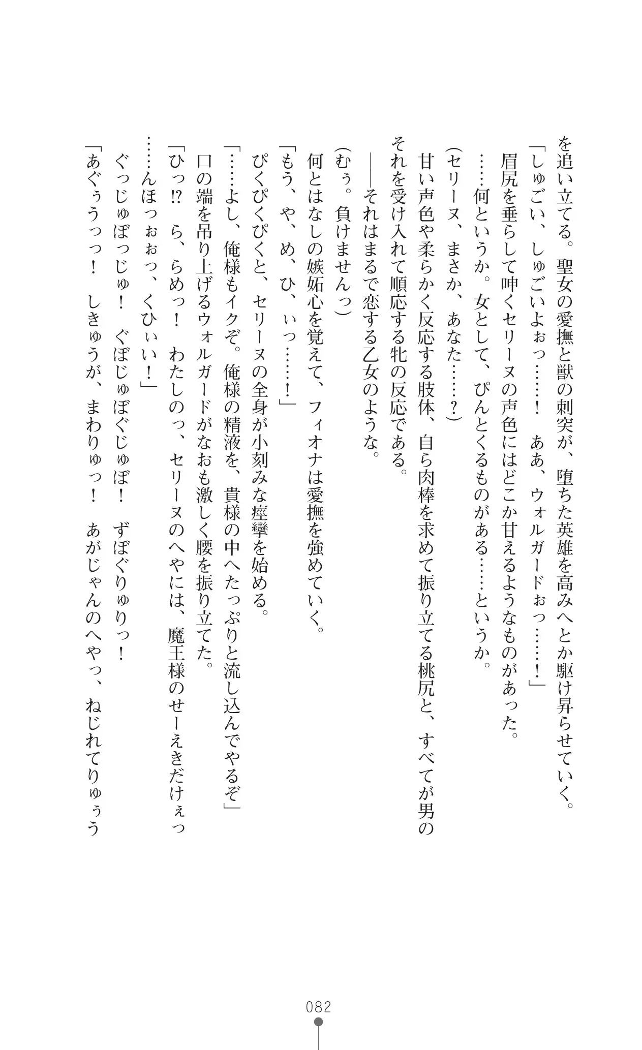 Icerya Eiyuusenki 10