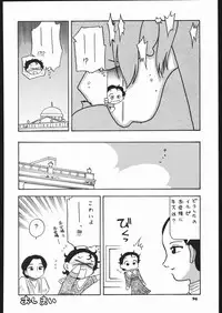 (C66) [Ganso Sonoda Ya (Various)] Megaton Punch 5 (Emma - A Victorian Romance)