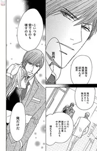 [akimoto nami] hatsujou elite ni osowaretemasu