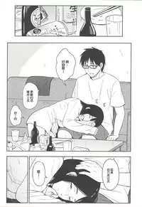 (C88) [Jinsei Ano Denchuu Made Sakusen (Shibasaki Syouzi)] happy label [Chinese] [nhz個人漢化]