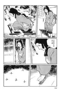 [Koike Kazuo, Kojima Goseki] Hanzou no Mon Vol.14