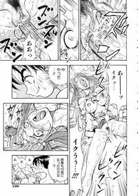 COMIC AUN 2005-03 Vol. 106