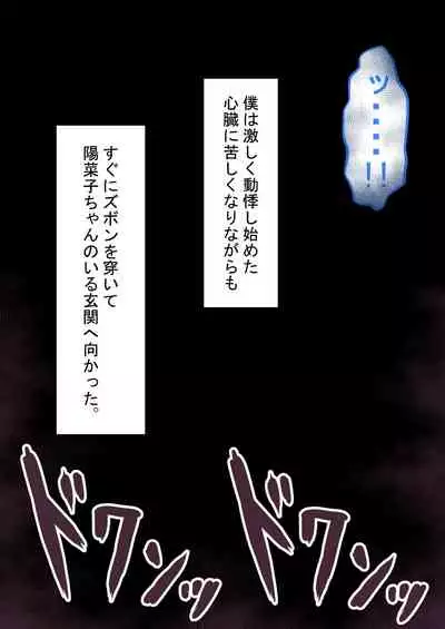 『kanojowa nerawareteiru』 honpen ～takeshipen～