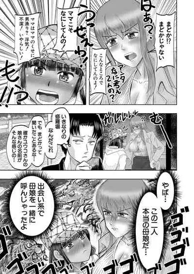 COMIC Mugen Tensei 2022-01 [Digital]