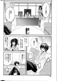 [Miyashiro Sousuke] Yumemirukusuri Ch. 1-4