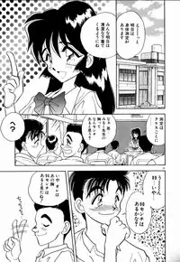 [Aura Seiji] Kanjite Miruku Sensei!