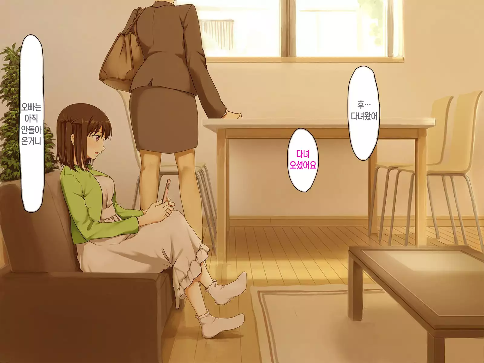 Kyonyuu Imouto to Kozukuri Nama Ecchi♪