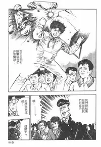 [Maeda Toshio] Oni no Kotarou 1 [Chinese]