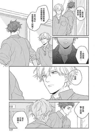 Golden Sparkle | 闪耀金色光芒的你 Ch. 1-4