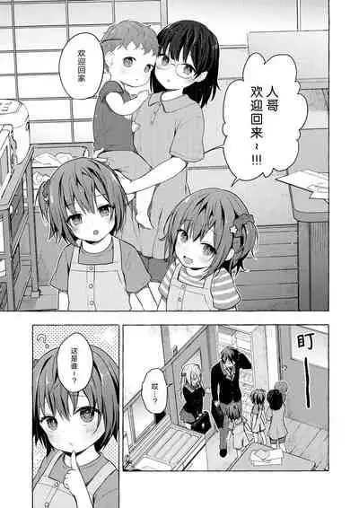 (Mega Akihabara Doujinsai 1) [Kinokonomi (konomi)] Nyancology11 -Usami-san to Himitsu no Apart Ouse- [Chinese] [绅士仓库汉化]