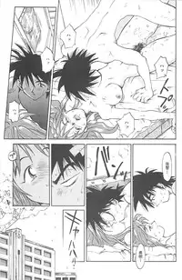 [Saitani Umetarou] Negative