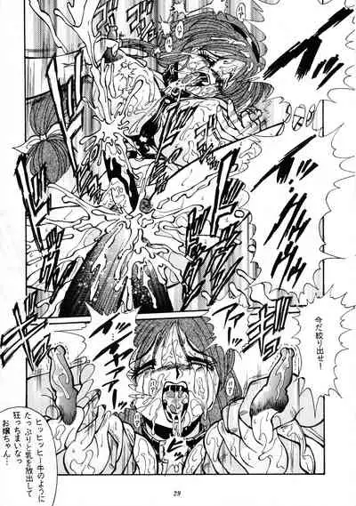 [Cojin CORP, RPG COMPANY2 (Penname wa nai)] Canpali Soda VOL.3