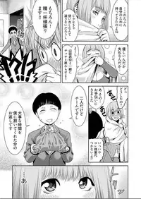 [Takitomo Tsuguo] Bitch ni Maji Koi! Ch. 1-3 [Digital]