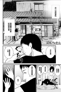 [Kurosawa R] Anata no Oku-san Moraimasu - I'm gonna steal your wife. Ch.1-7 [Chinese] [Yuさん个人汉化]