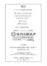 (C87) [UNDER CONTROL (zunta)] SLC -oblivion-