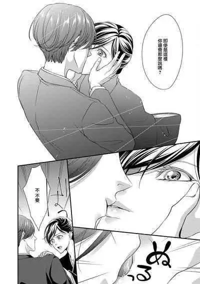 Katei-nai ren'ai giri no musuko to koeta issen | 家庭内恋爱 与继子跨过禁忌一线 1