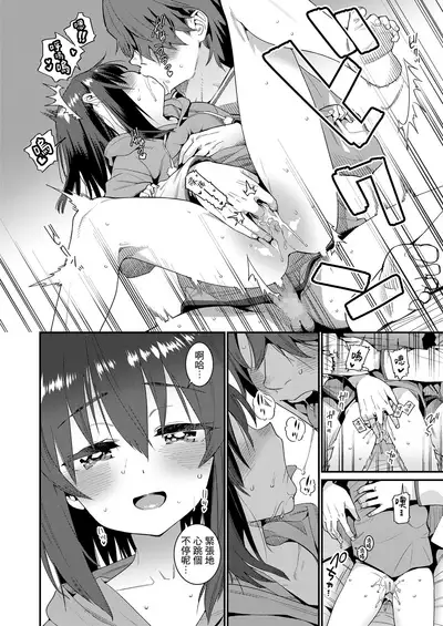 Papa wa Manamusume ni Katenai Part4