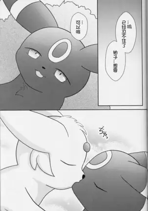 Zuttoisshoni o Tetsudai | 永远在一起的帮手