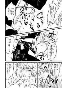 [BLAZE (Scotch)] Mariya-sama mo Miteru Pre2.1 (Maria Holic, Hellsing) [Digital]