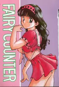 [Nishiki Yoshimune] Fairy Counter
