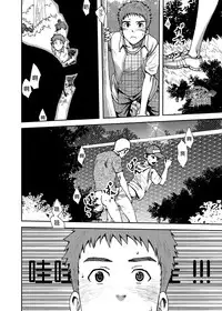 [Tsukumo Gou] Koushuu Toilet Danshi ~Hajimete no, Aokan~ 1 | 公厕男子 [Chinese] [黑夜汉化组]