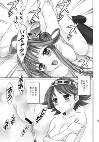 (C87) [Chandora, LUNCH BOX (Aimirucha, Makunouchi Isami)] Kantai no Susume (Kantai Collection -KanColle-)