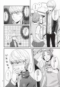 (C82) [Swallow Sky (Rihara)] Strawberry Junkie (Persona 4)