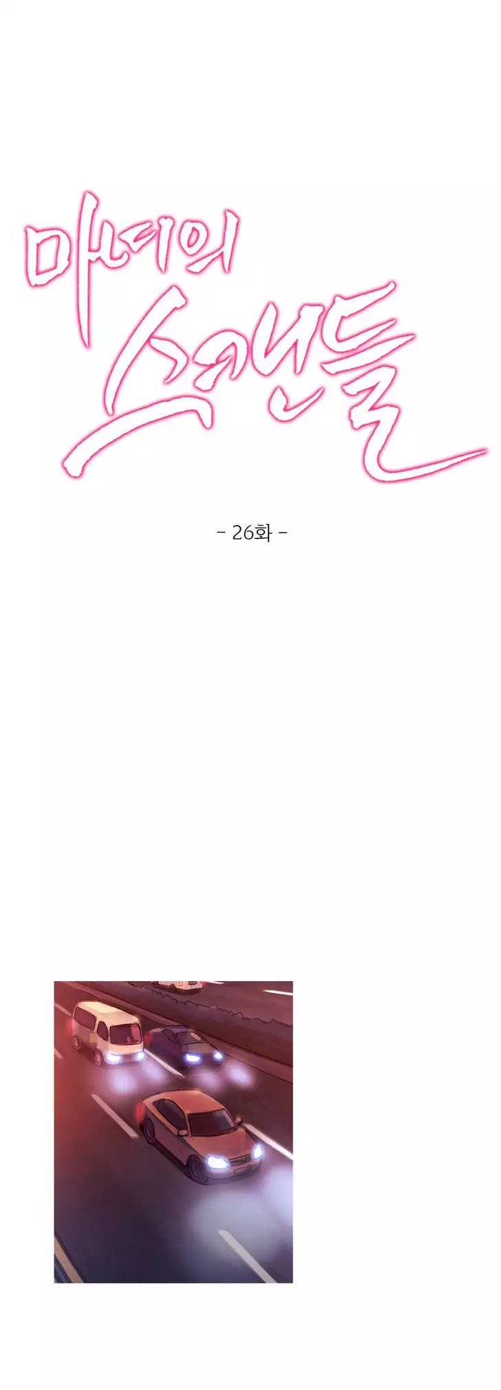 Fatal Woman Ch. 0-30