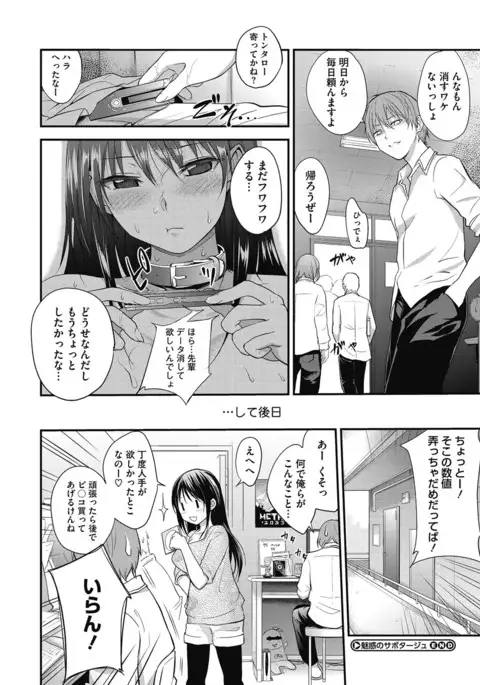 Core Colle Niana Shouten