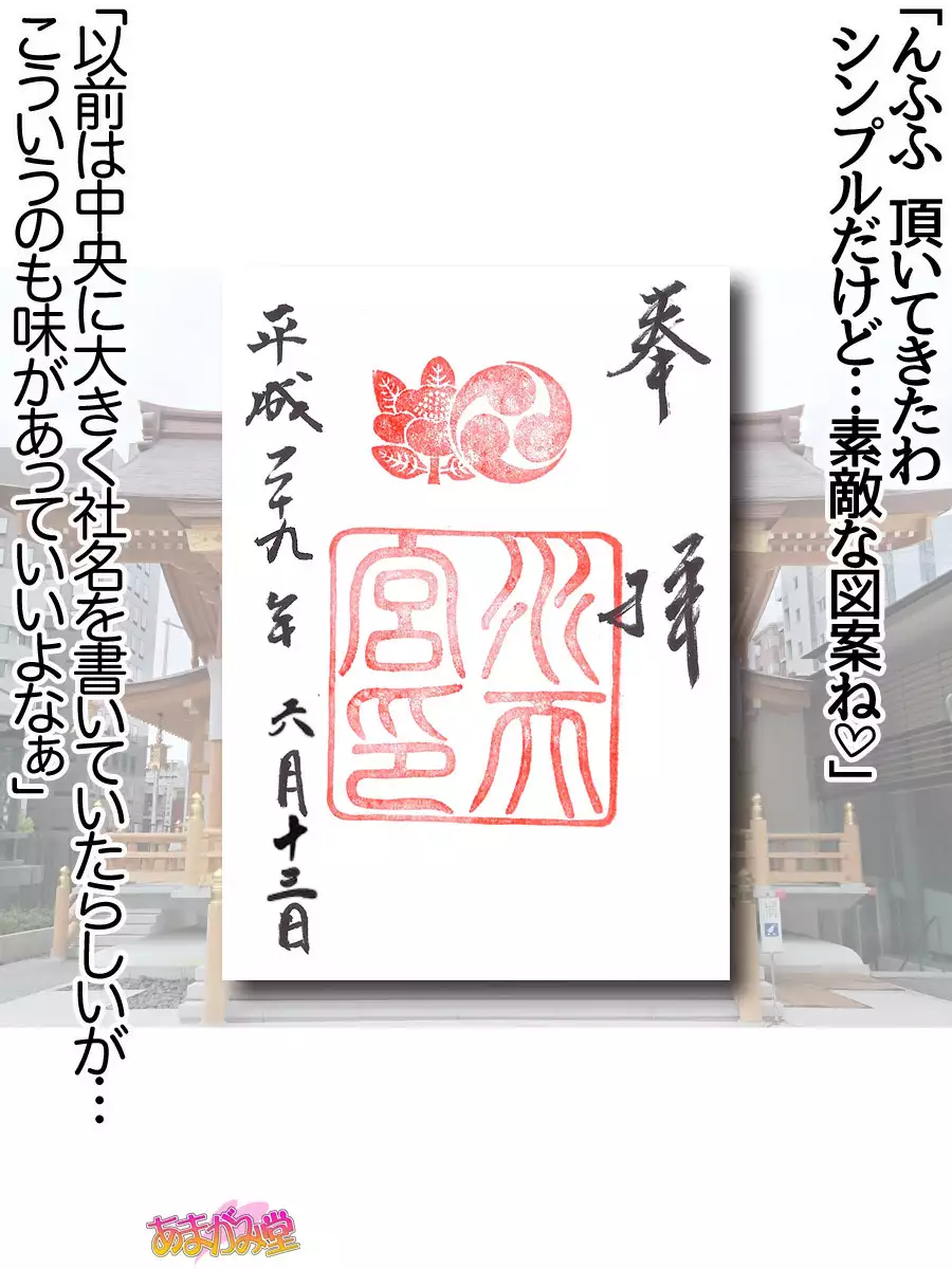 Nanase-chan NTR! Jitensha Diet Hen Ch. 41.3-45