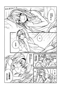 (C93) [Hatakewotagayasudake (Mikanuji)] Suki na Ko to wa Ecchi ga Shitai | 喜歡的人在身邊就想做色色的事情 (Granblue Fantasy) [Chinese] [EZR個人漢化]