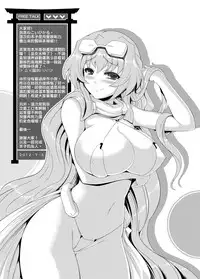 [Once Only (Nekoi Hikaru)] Onegai Kennee | 賢姊!拜託妳了 (Kyoukai Senjou no Horizon) [Chinese] [Digital]