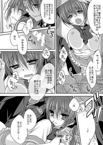 [NANACAN (Nanaca Mai)] Imouto Choukyou Nikki Sairokushuu - the collected reprints of imouto choukyou nikki [Digital]