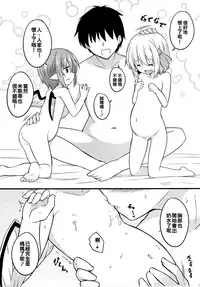 (C91) [Tonzura Douchuu (Kazawa)] Docchi ga Saki ni Dekiru kana? (Touhou Project) [Chinese] [oo君個人漢化]