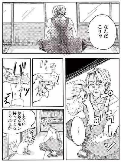 Ossan Futari To JK Ga Dete Kuru Hanashi 1-wa
