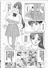 [Nishimaki Tooru] BLUE EYES 1 [Chinese]