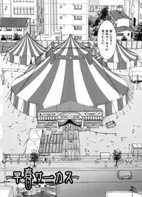 [Inomaru] Seishun Sex