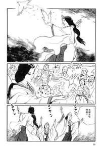 [Koike Kazuo, Kojima Goseki] Hanzou no Mon Vol.14