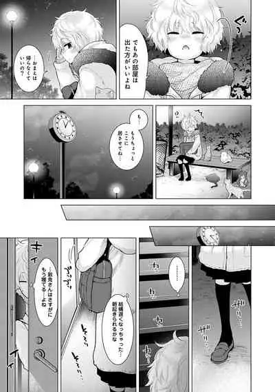 Noraneko Shoujo to no Kurashikata Ch. 1-32