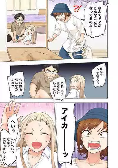 [Shinba Yagi] Strawberry Lamentations ~Sloppy and Lively Younger Sister and Indivisible Older Brother~ Chapters 1 to 5