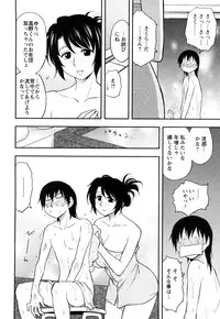 [Maeda Sengoku] Sakurada-san to Boku no Koto Vol.1