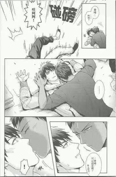 [Fuerzabruta (ZawarC)] PILL TO EASE LONLINESS (Kuroko no Basuke) [Chinese] [Uncensored]