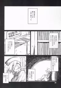 (C71) [NOI-GREN (Sakaki)] Intermission -Doujinshi no Yousei-san-