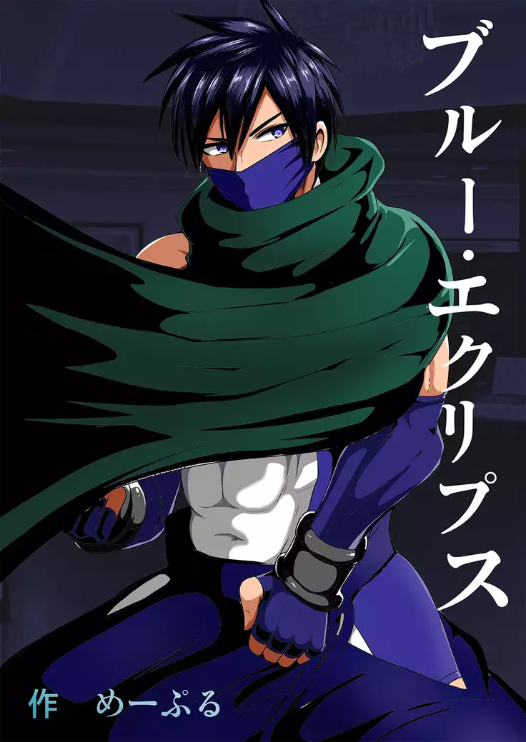 kohri no senshi buruaishikuru chijoku no sennou jikken kouhen